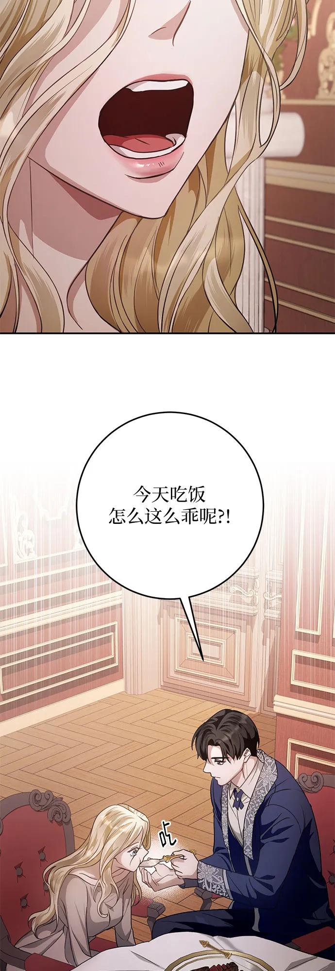 《幸存王女的微笑背后》第7话 第38页