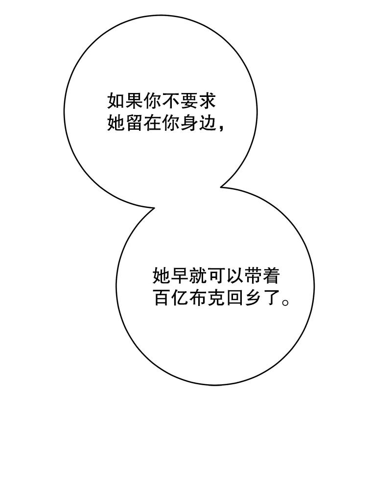 只需轻握我的手 71.相信你 第81页