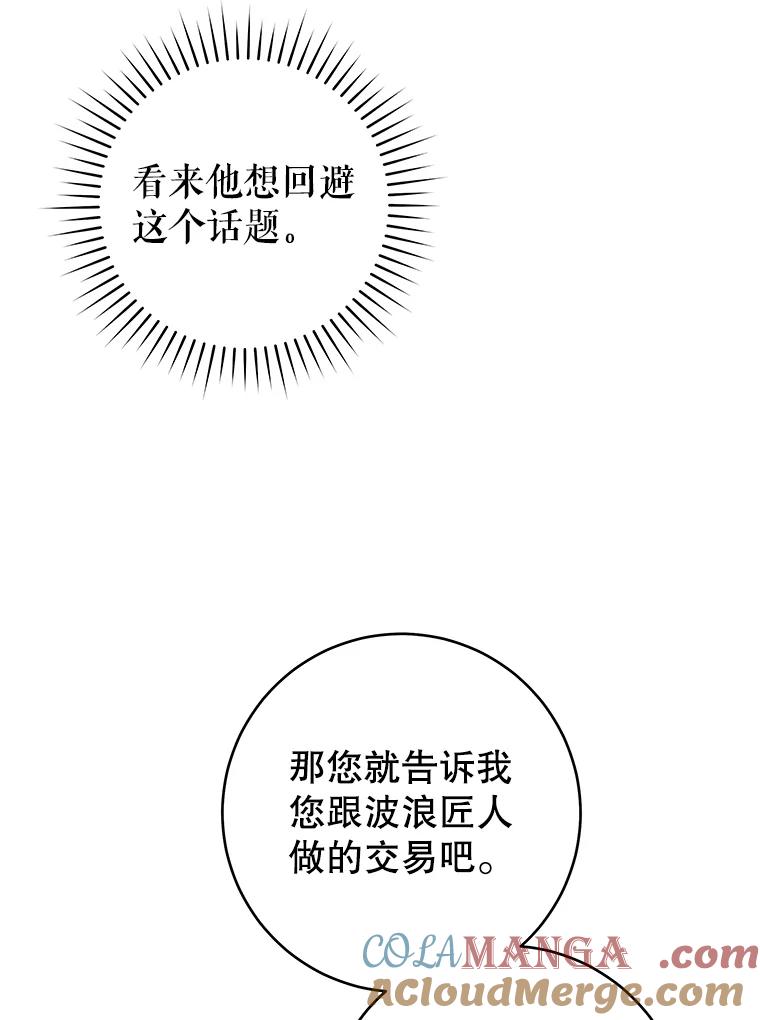 只需轻握我的手 71.相信你 第61页