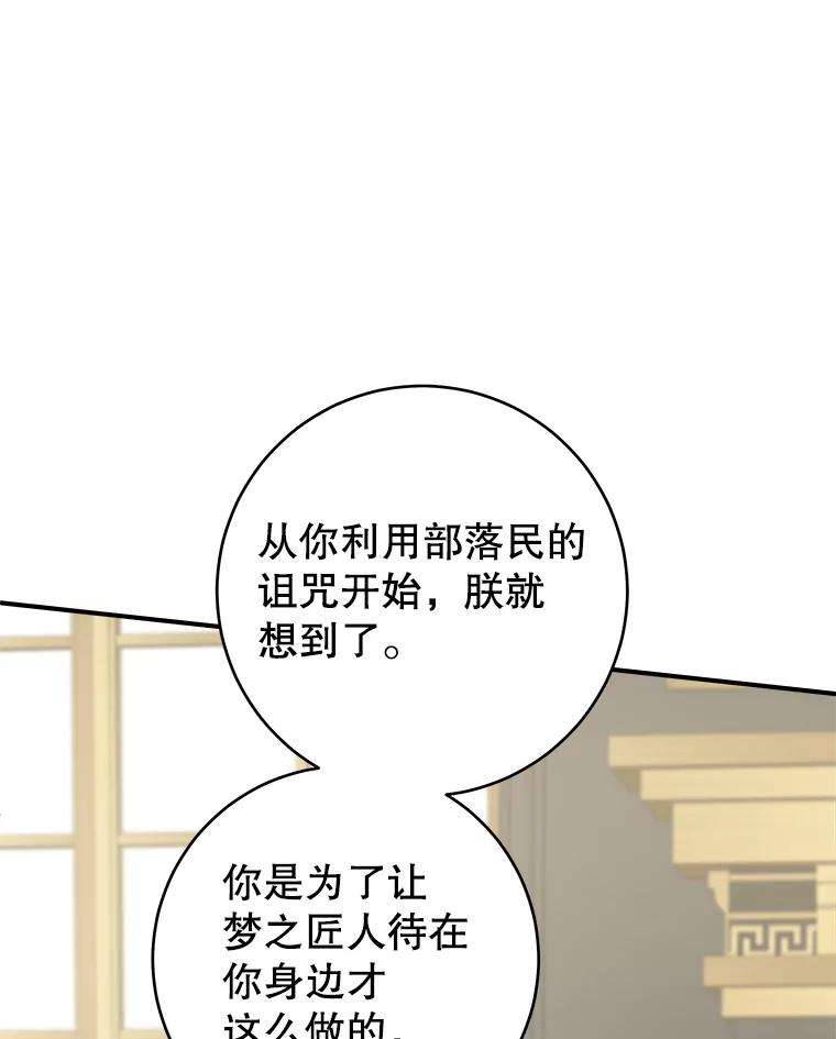 只需轻握我的手 71.相信你 第69页
