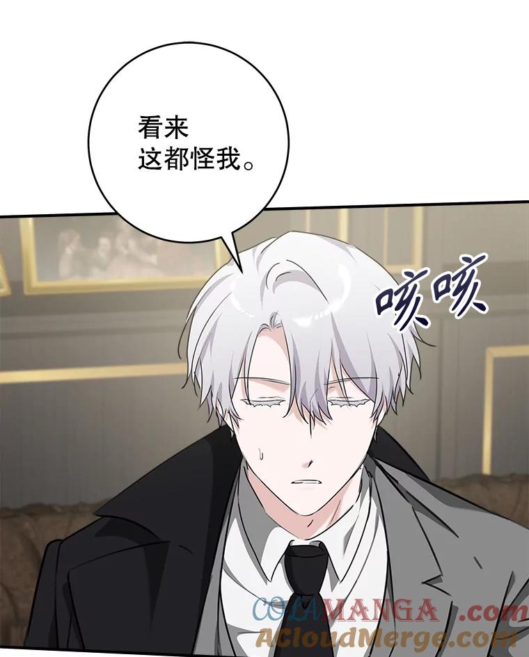 只需轻握我的手 71.相信你 第67页