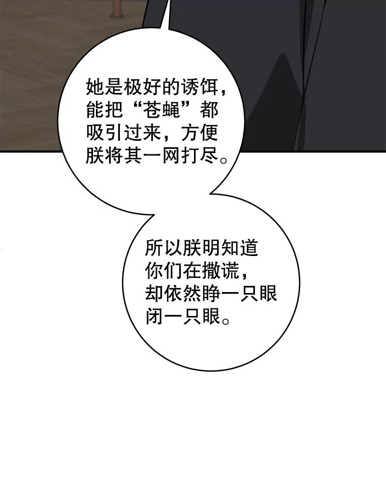 只需轻握我的手 71.相信你 第71页