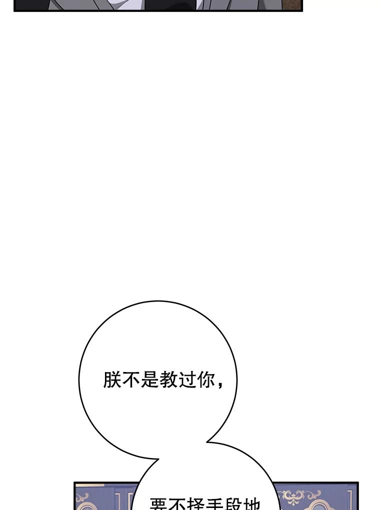 只需轻握我的手 71.相信你 第63页