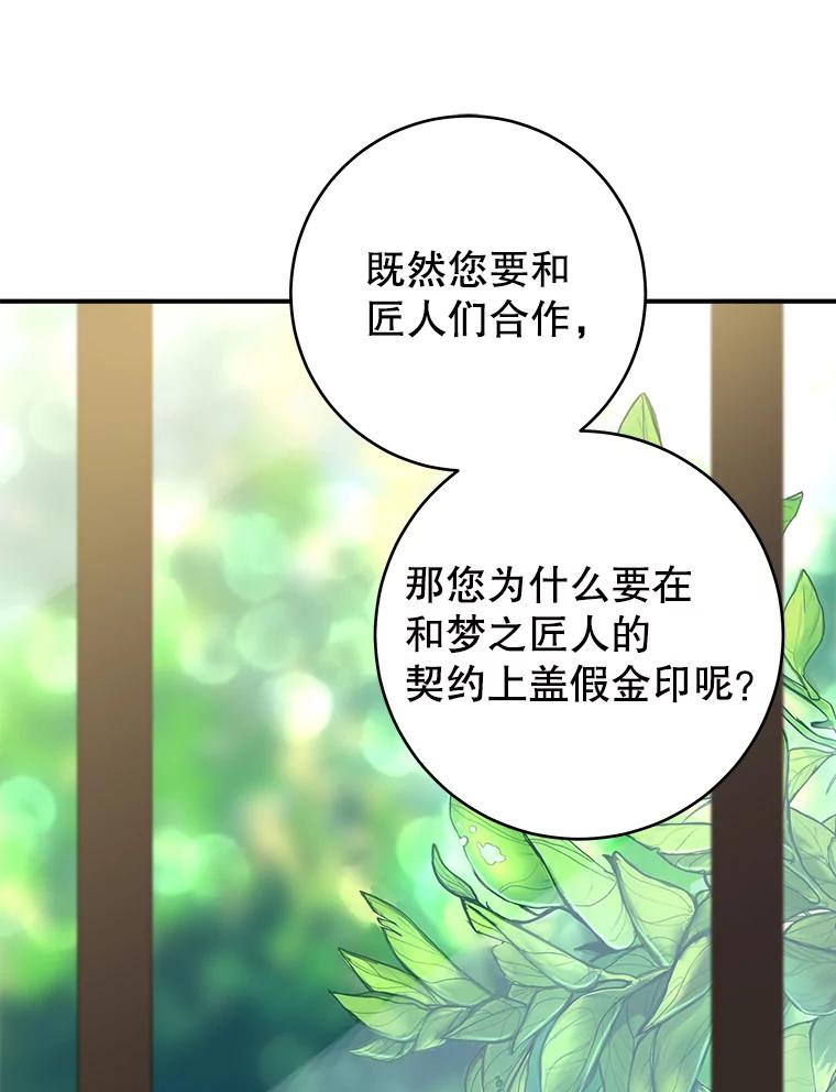 只需轻握我的手 71.相信你 第74页