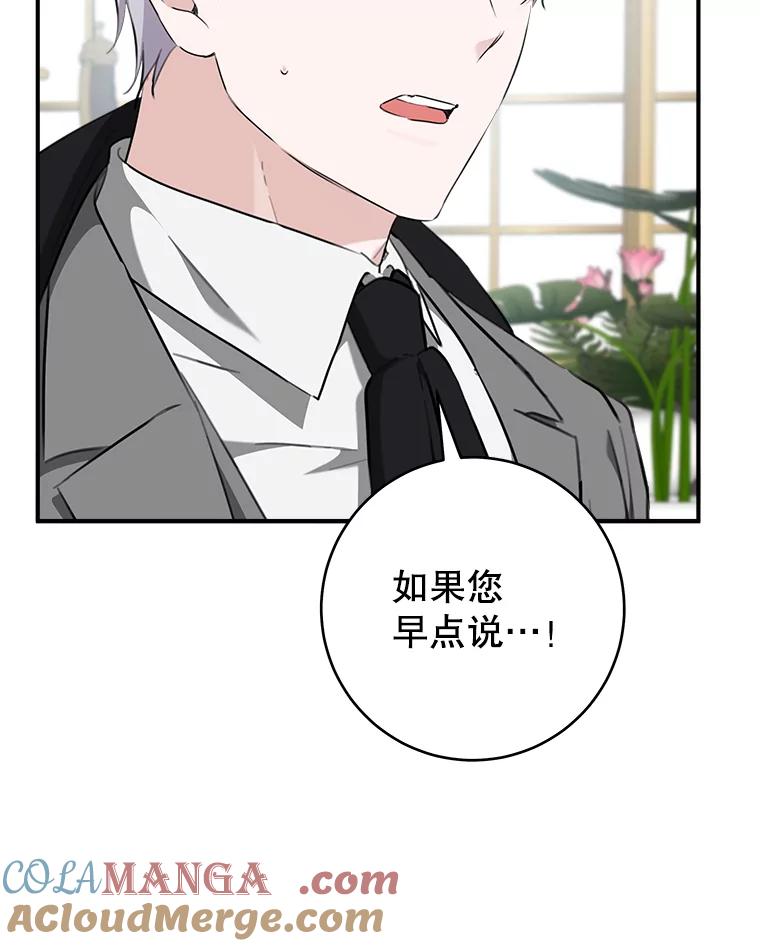 只需轻握我的手 71.相信你 第73页