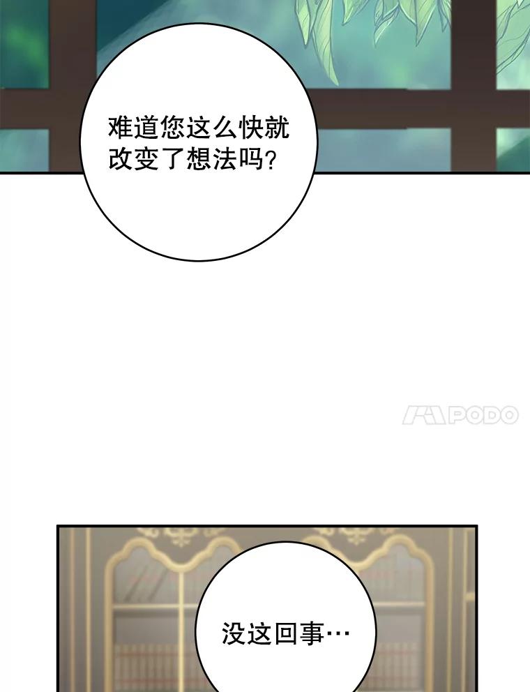 只需轻握我的手 71.相信你 第75页