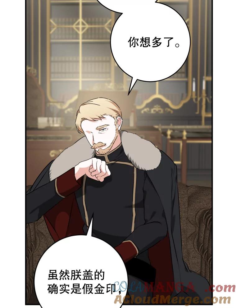只需轻握我的手 71.相信你 第76页