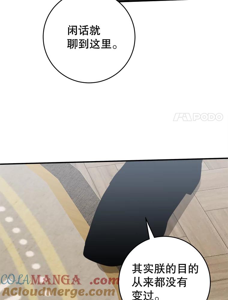 只需轻握我的手 71.相信你 第85页