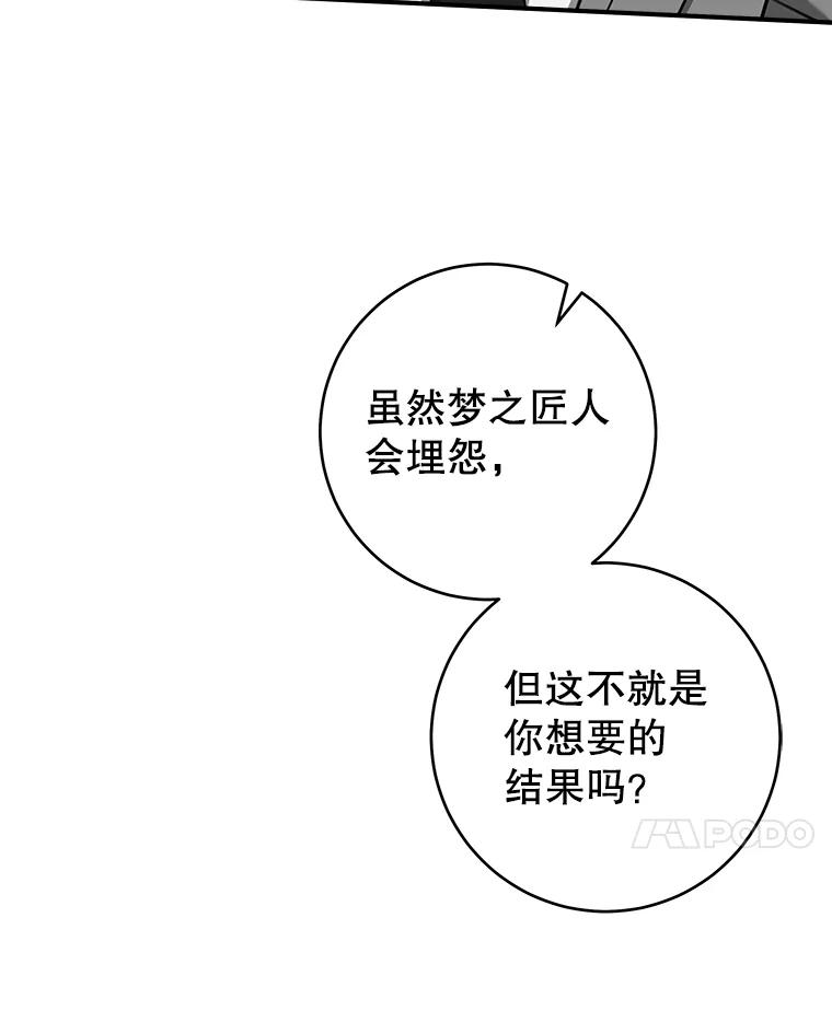 只需轻握我的手 71.相信你 第68页