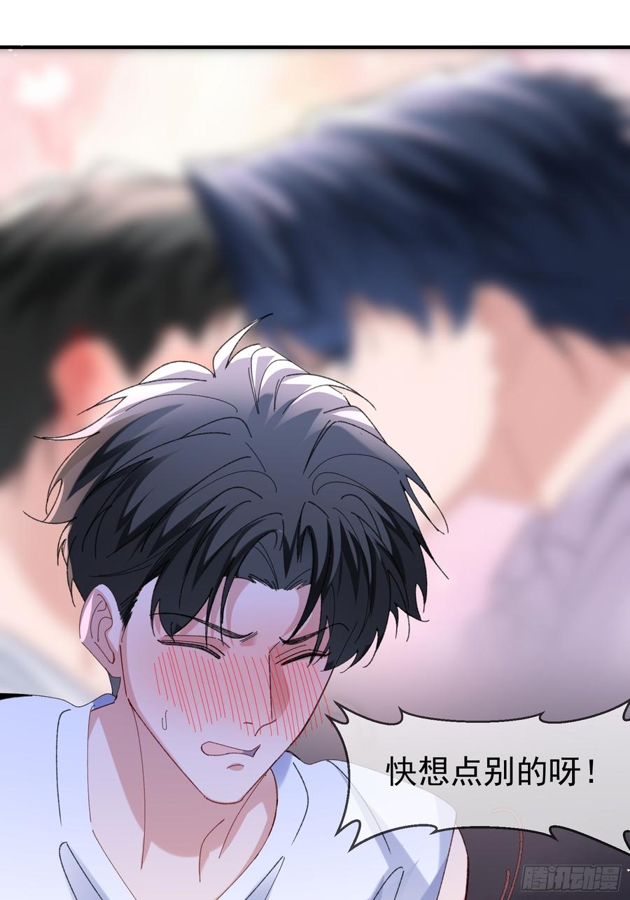 以下欺上 061-我们需要谈谈 第17页