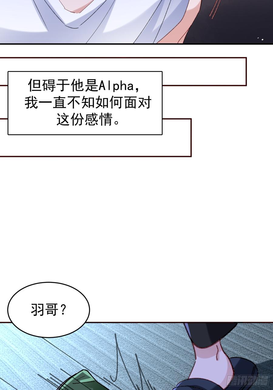以下欺上 061-我们需要谈谈 第18页