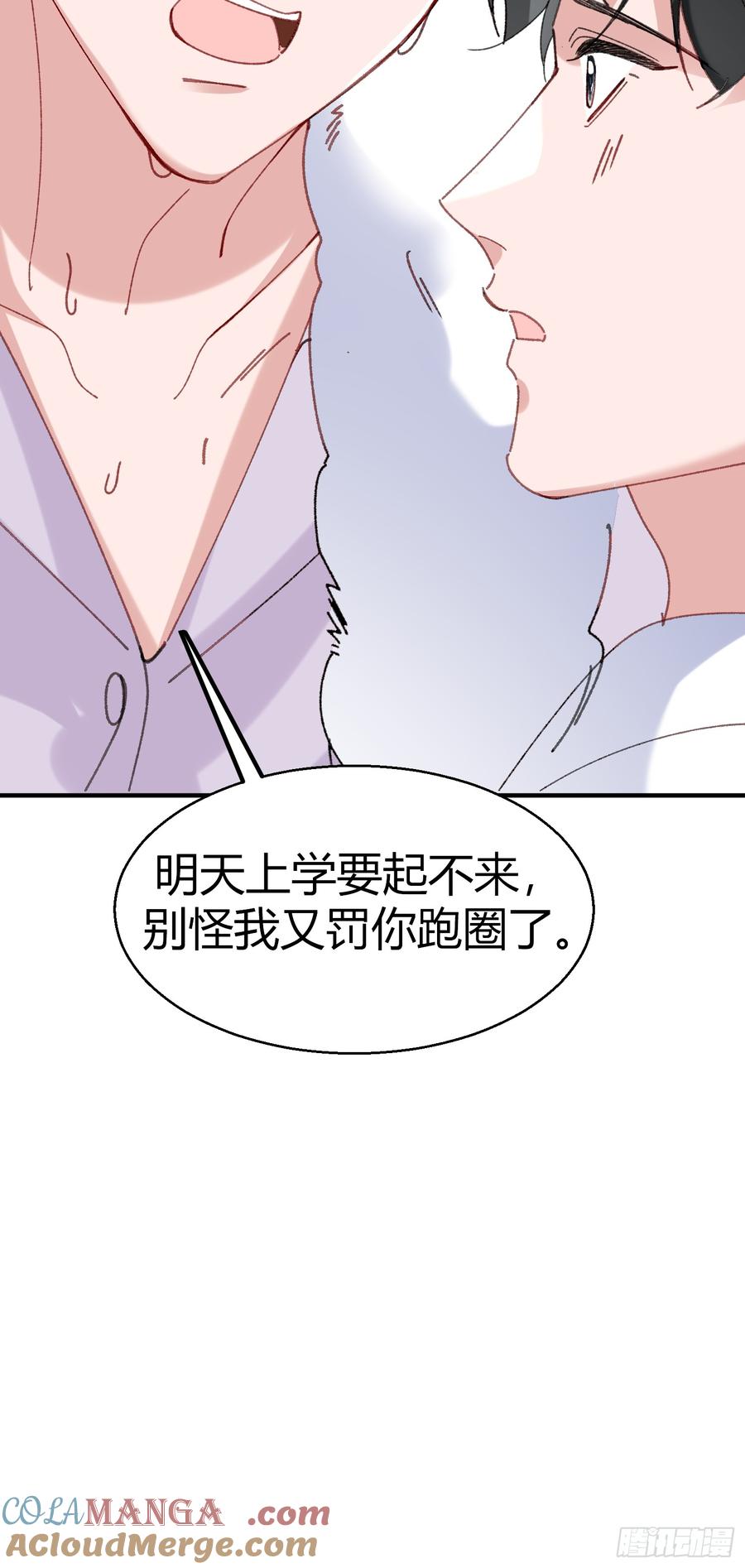 以下欺上 061-我们需要谈谈 第10页
