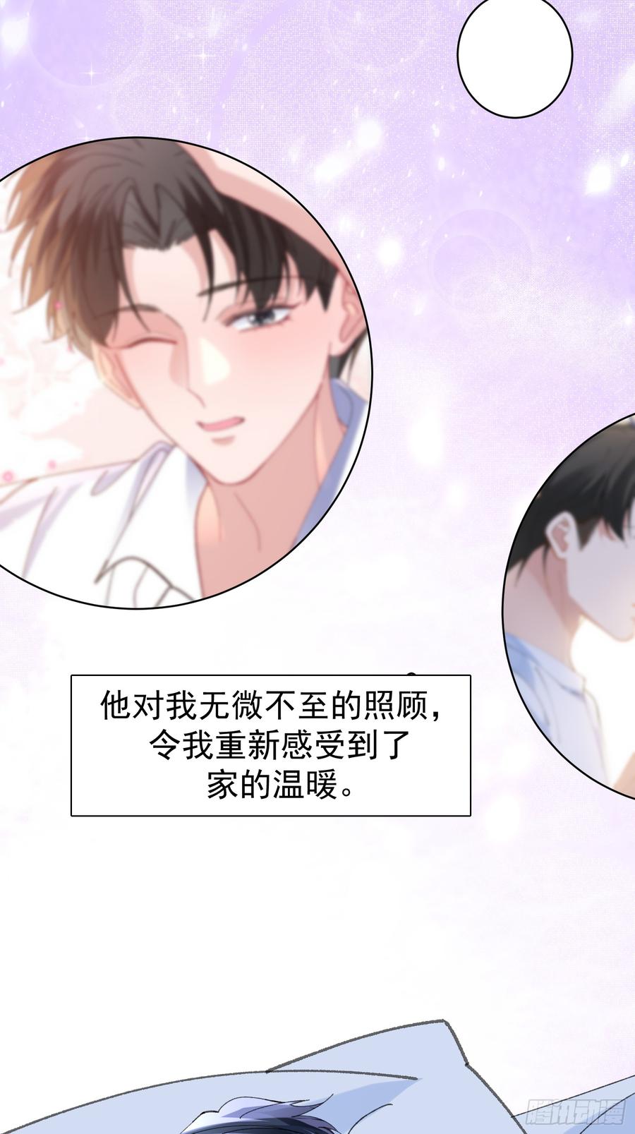 以下欺上 061-我们需要谈谈 第3页