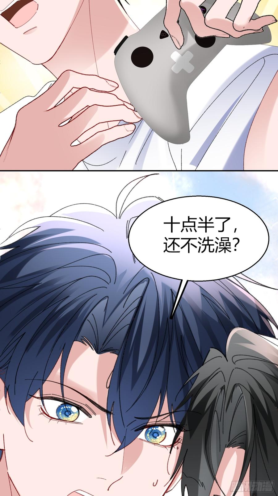 以下欺上 061-我们需要谈谈 第9页