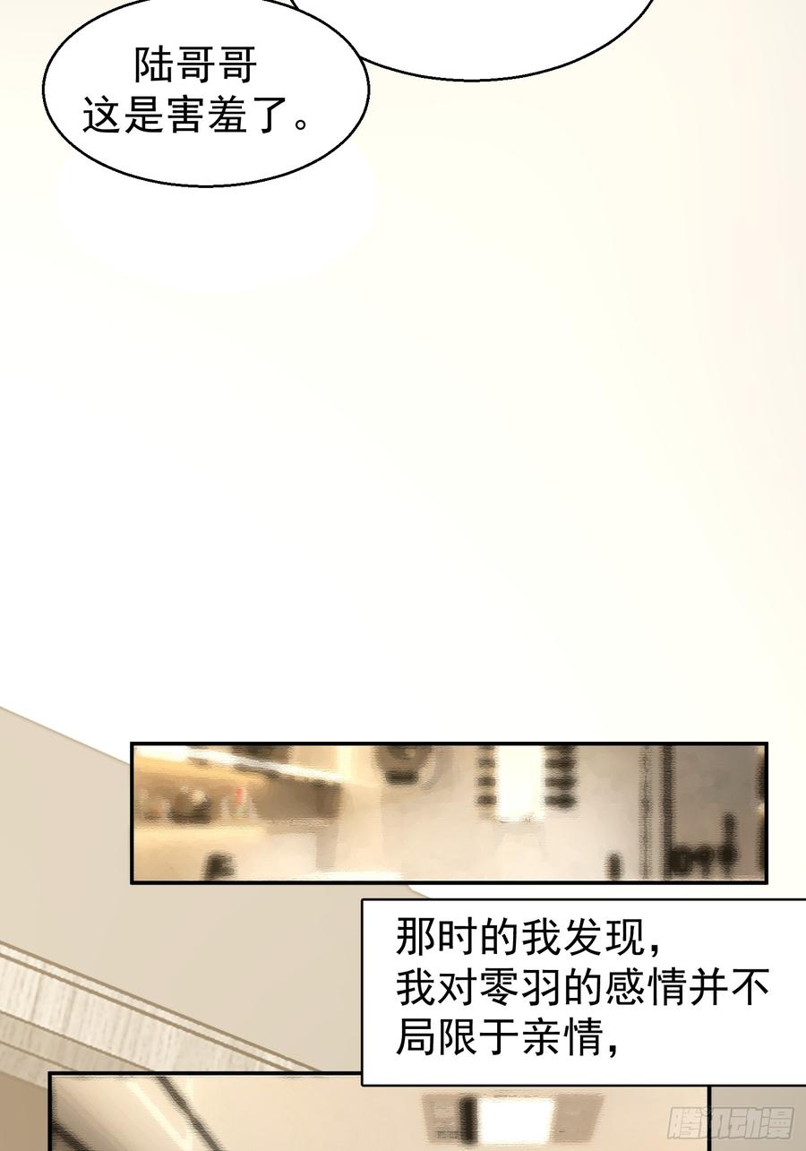 以下欺上 061-我们需要谈谈 第14页