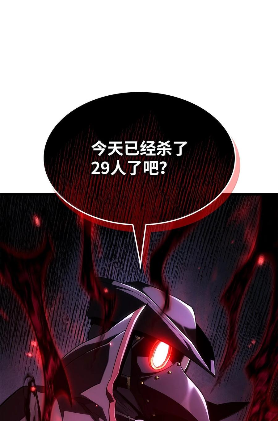 《铁血剑家猎犬的回归》76 霸凌 第6页