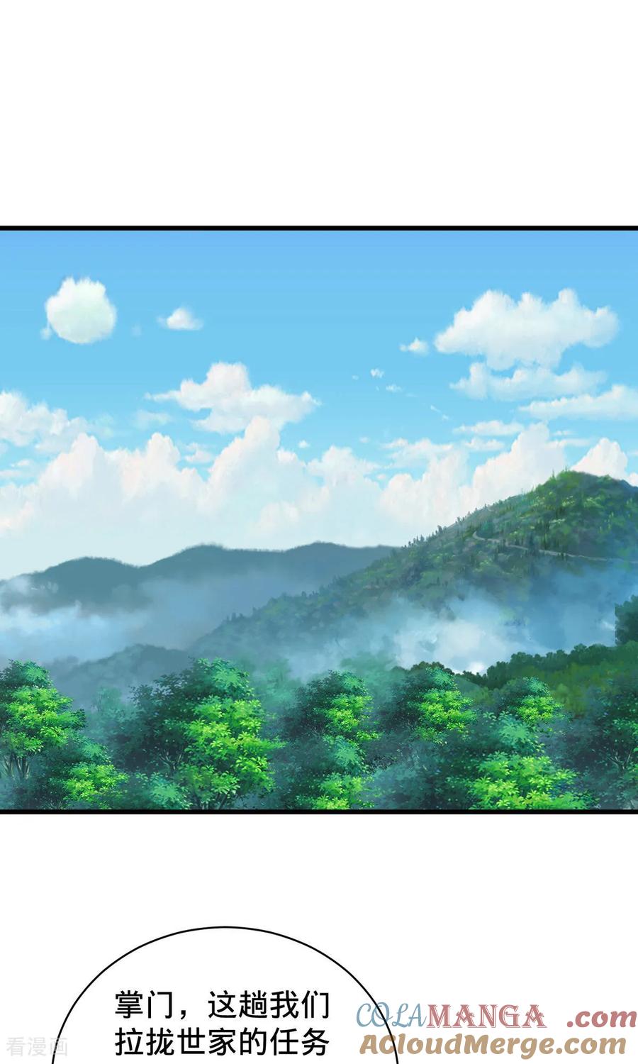 《我是大仙尊》第786话 第7页
