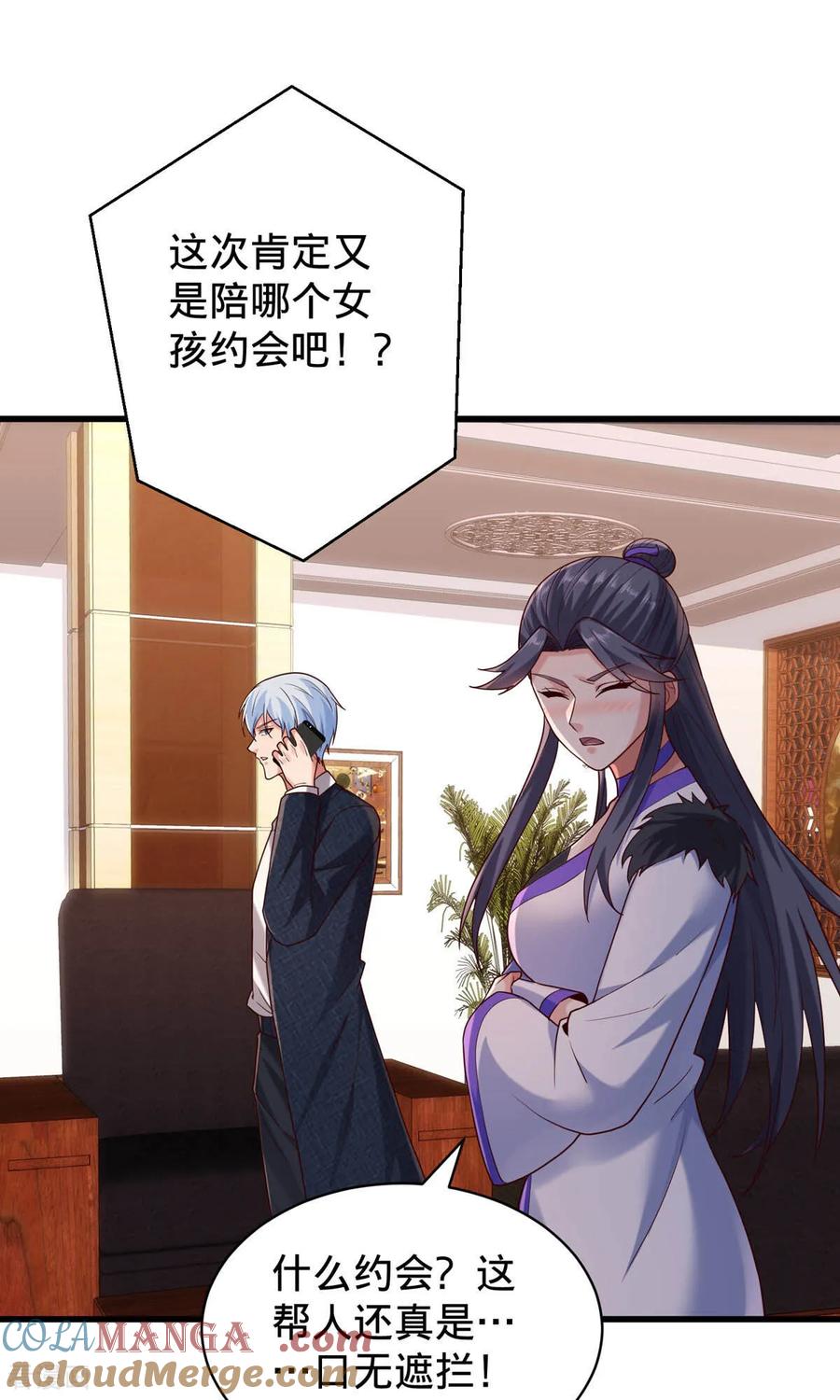 《我是大仙尊》第786话 第5页