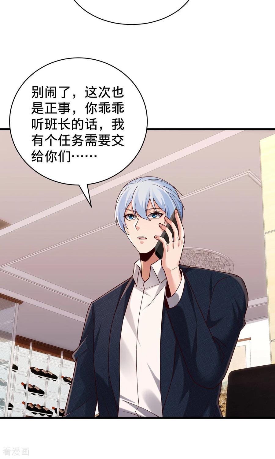 《我是大仙尊》第786话 第6页