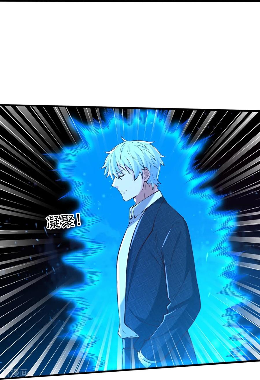 《我是大仙尊》第812话 第24页