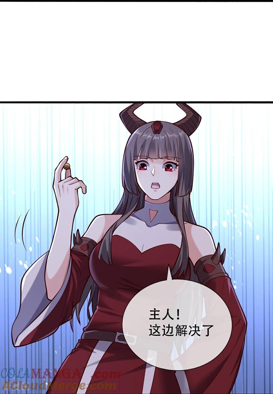 《我是大仙尊》第812话 第23页