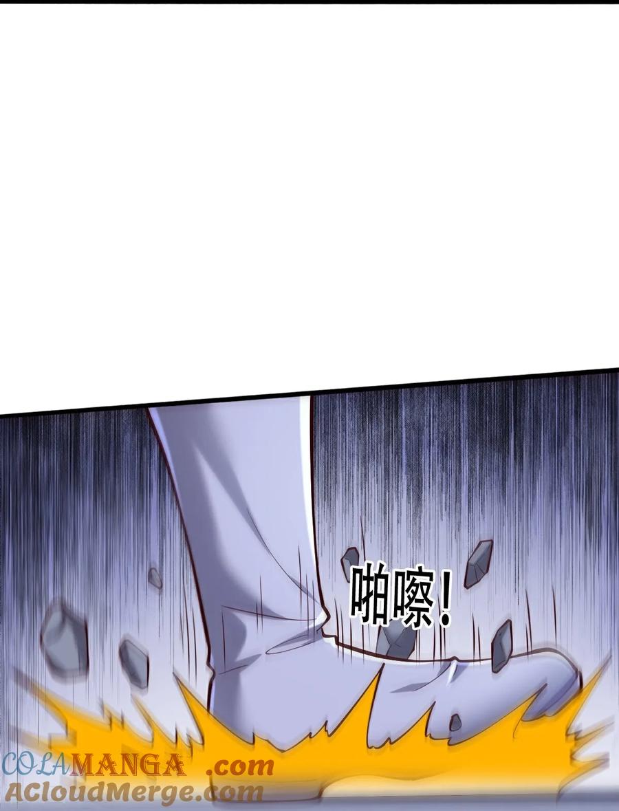 《我是大仙尊》第812话 第21页