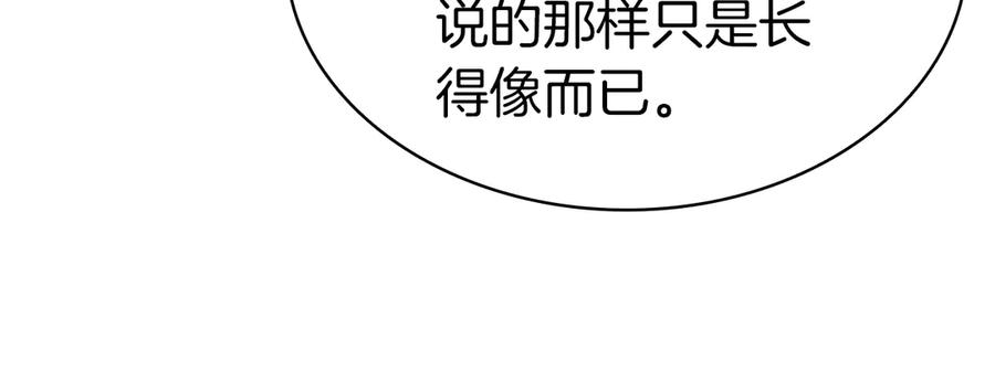 《灾难级英雄归来》第80话 红色之眼 第100页