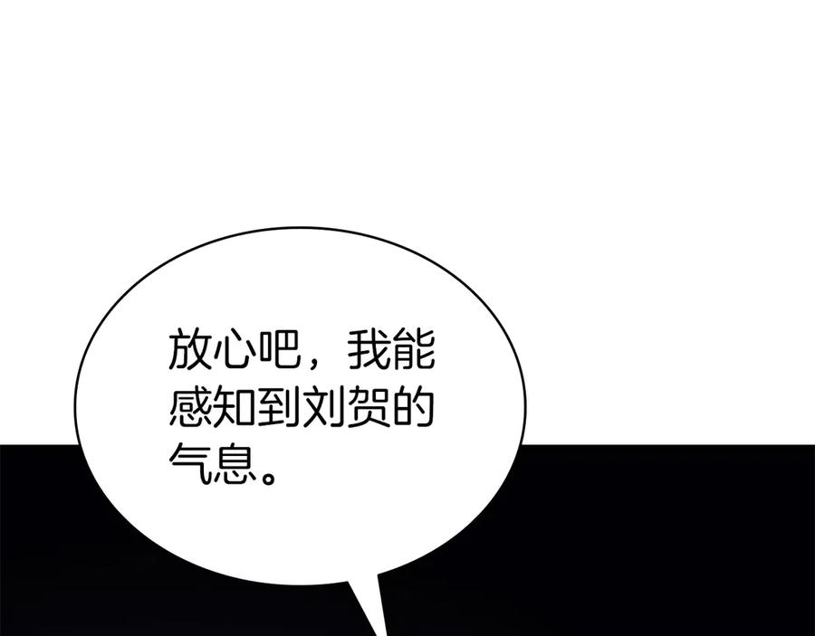 《灾难级英雄归来》第80话 红色之眼 第143页