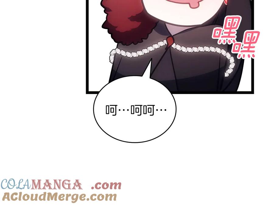 《灾难级英雄归来》第80话 红色之眼 第118页