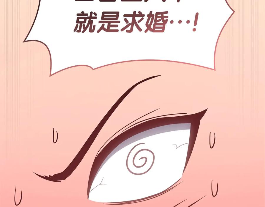 《灾难级英雄归来》第80话 红色之眼 第133页