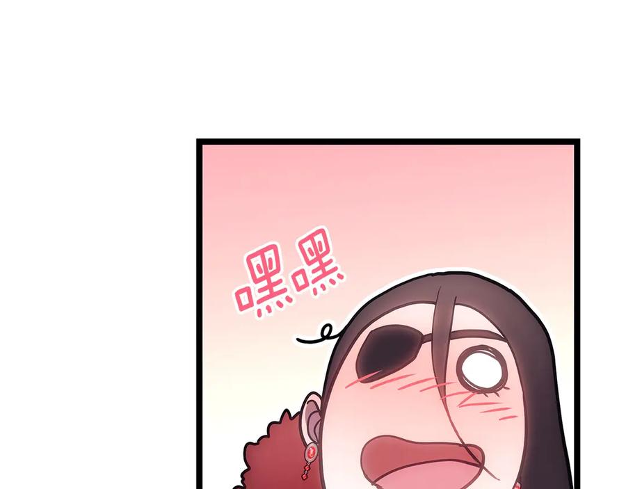 《灾难级英雄归来》第80话 红色之眼 第117页