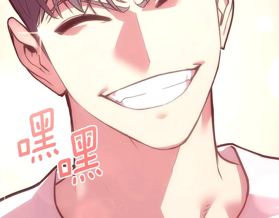 《灾难级英雄归来》第80话 红色之眼 第113页