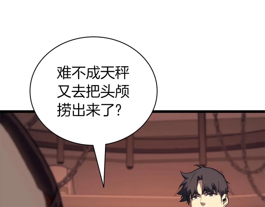 《灾难级英雄归来》第80话 红色之眼 第95页