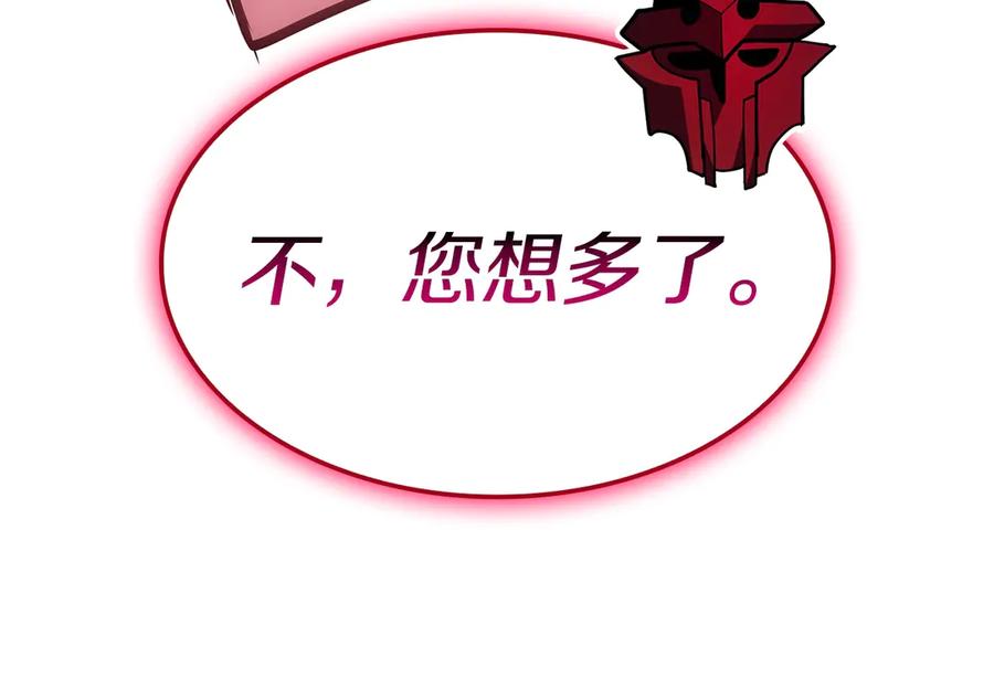 《灾难级英雄归来》第80话 红色之眼 第135页