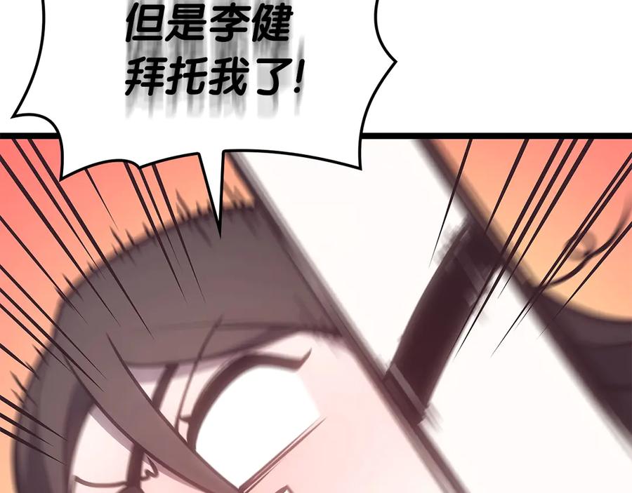 《灾难级英雄归来》第80话 红色之眼 第127页