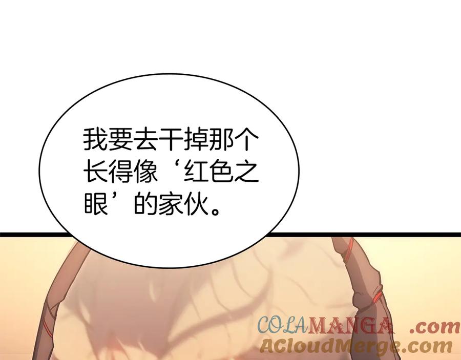 《灾难级英雄归来》第80话 红色之眼 第98页
