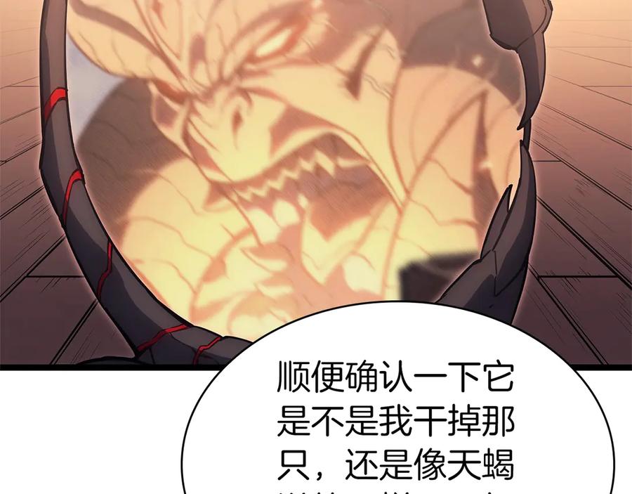 《灾难级英雄归来》第80话 红色之眼 第99页