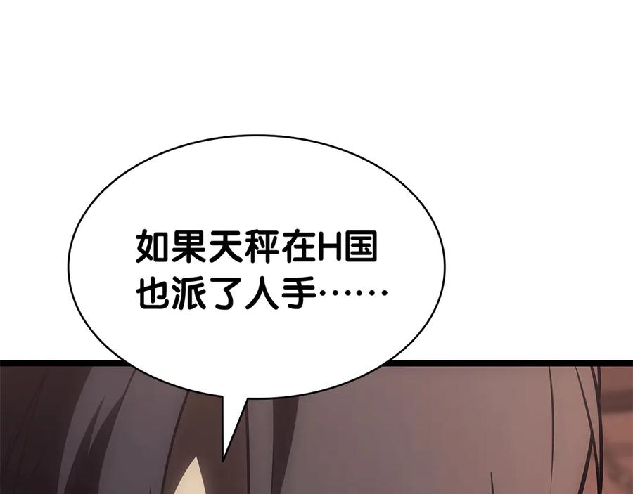 《灾难级英雄归来》第80话 红色之眼 第147页