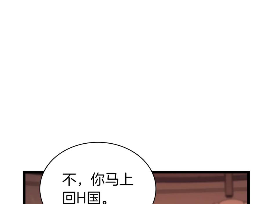 《灾难级英雄归来》第80话 红色之眼 第139页