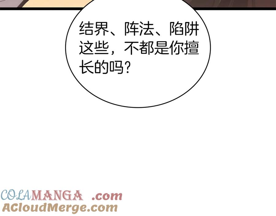 《灾难级英雄归来》第80话 红色之眼 第106页