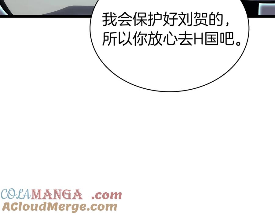 《灾难级英雄归来》第80话 红色之眼 第146页