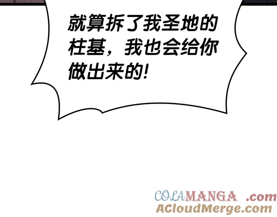 《灾难级英雄归来》第80话 红色之眼 第122页