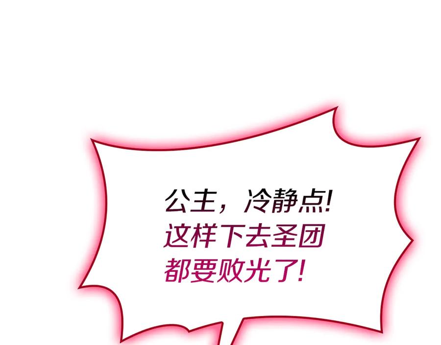 《灾难级英雄归来》第80话 红色之眼 第123页