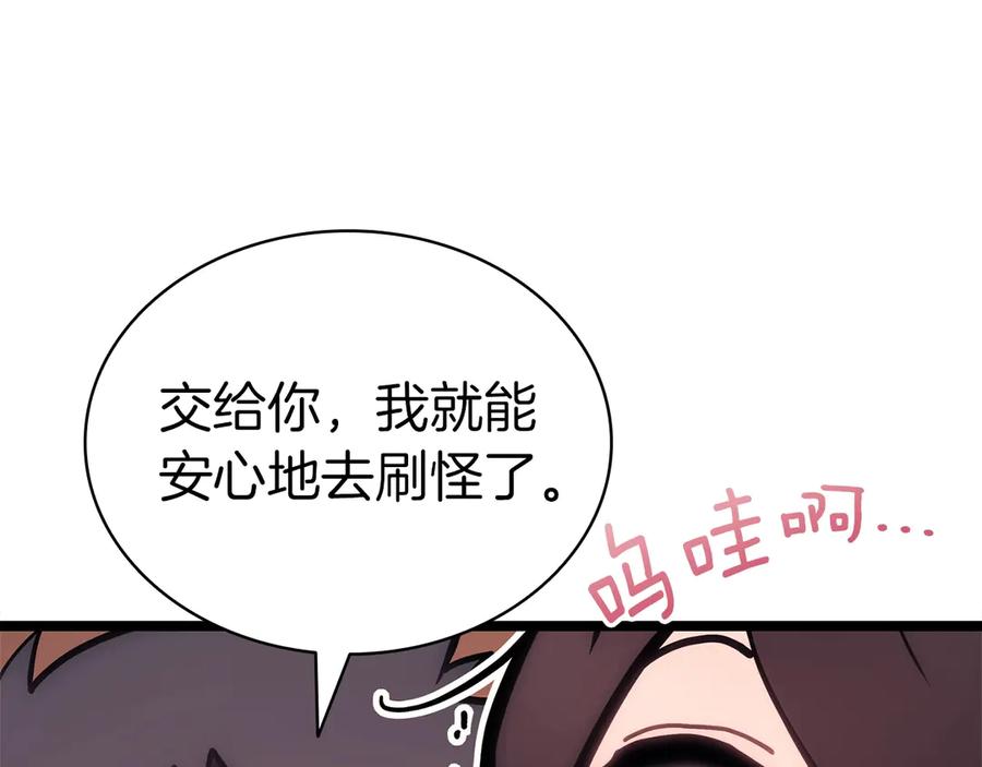 《灾难级英雄归来》第80话 红色之眼 第107页