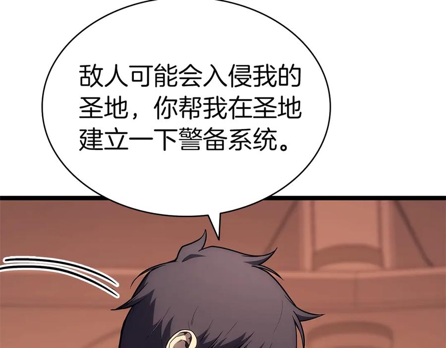 《灾难级英雄归来》第80话 红色之眼 第104页