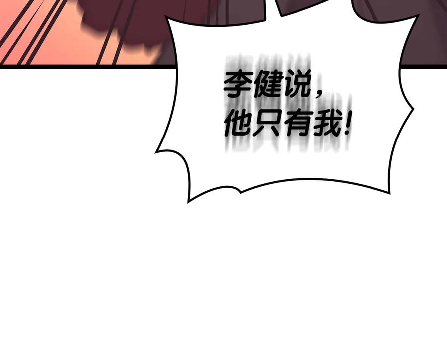 《灾难级英雄归来》第80话 红色之眼 第129页