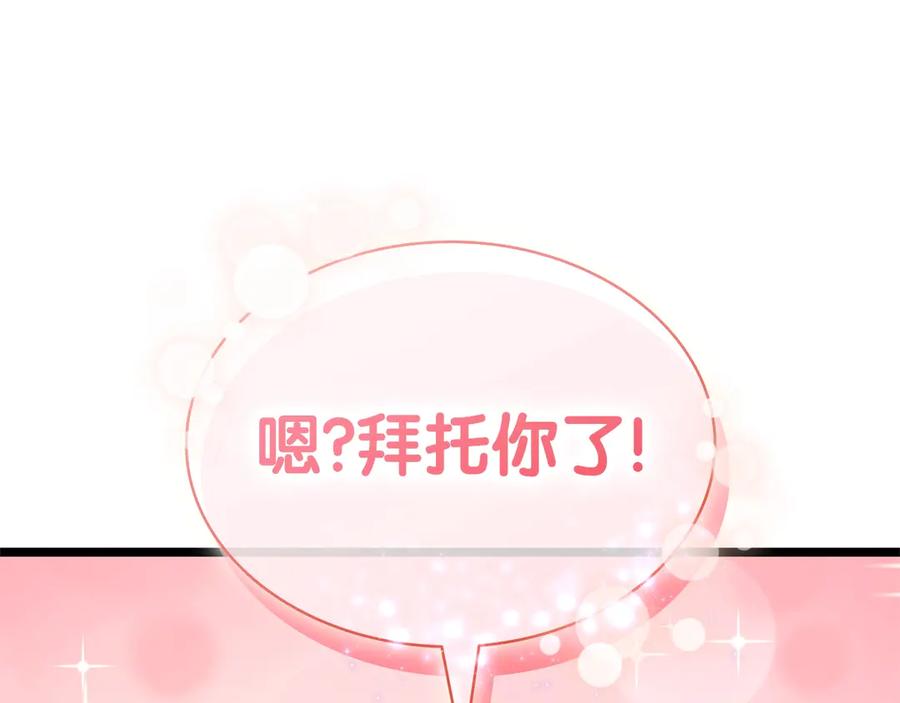 《灾难级英雄归来》第80话 红色之眼 第111页