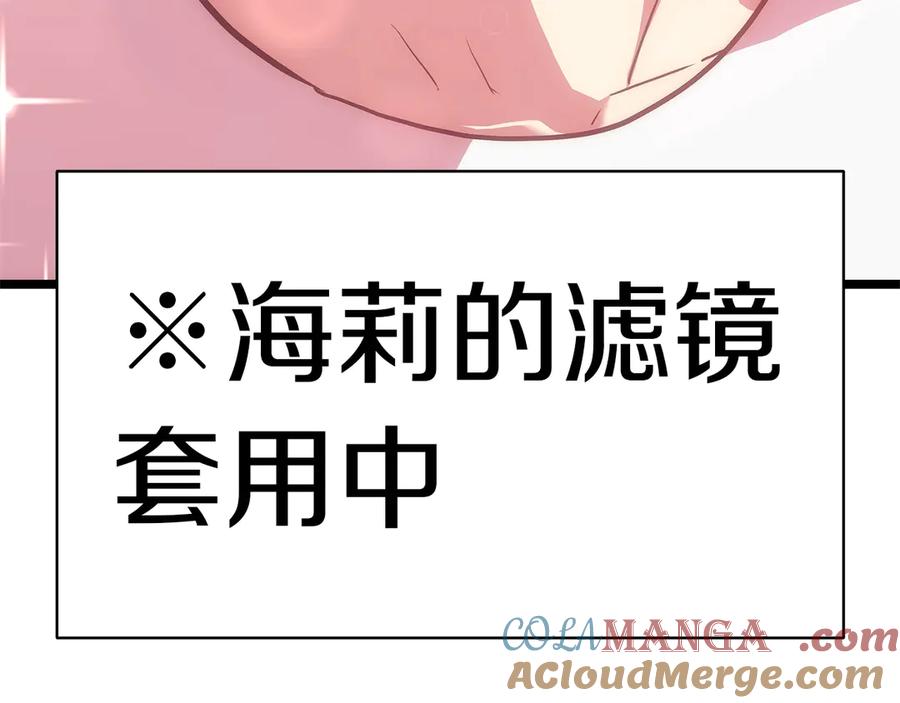 《灾难级英雄归来》第80话 红色之眼 第114页