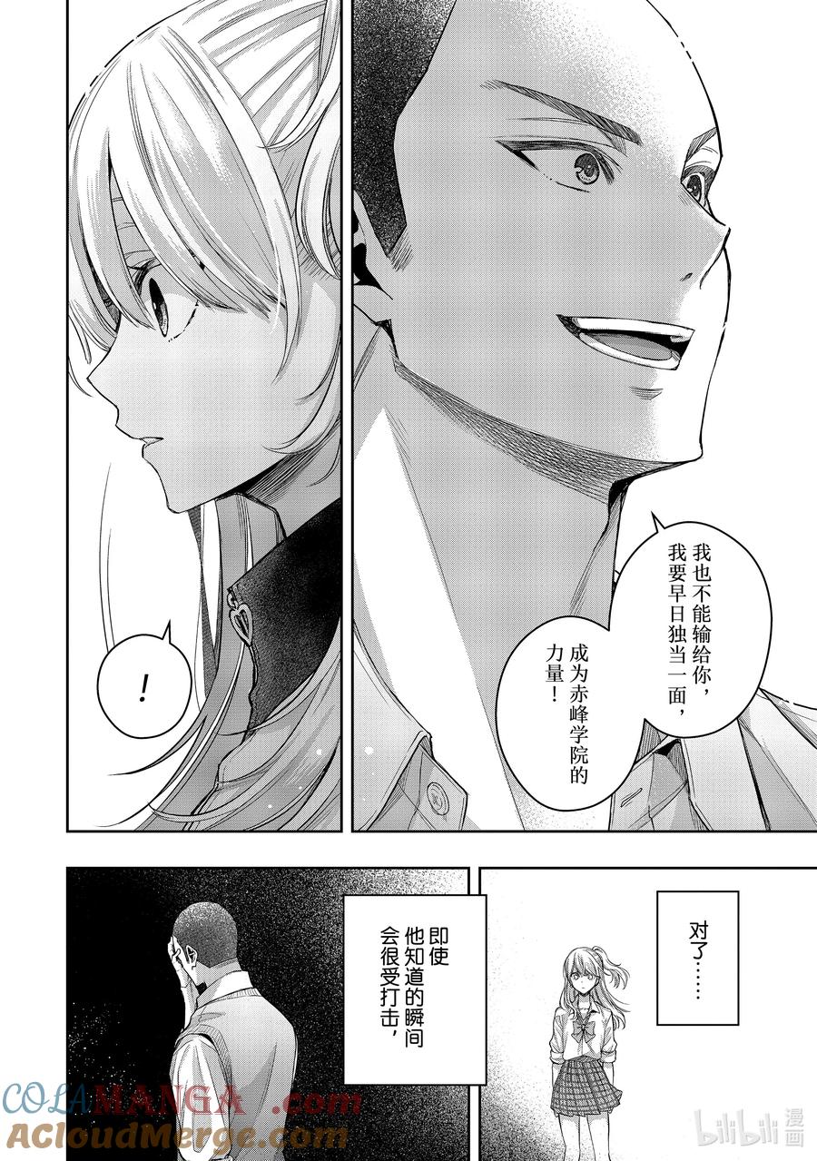 《citrus 柑橘味香气》Ⅱ-40 10月5日 第23页