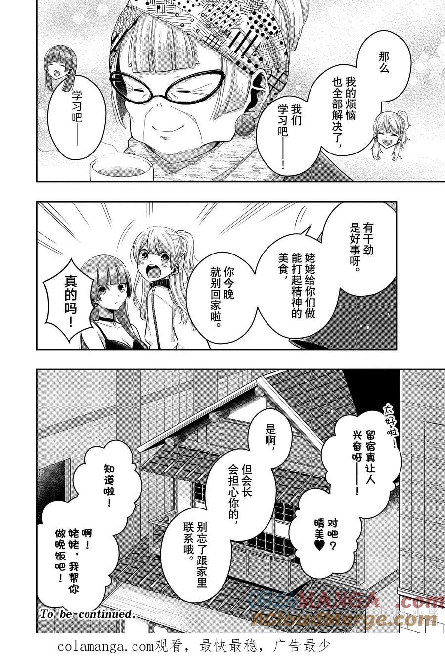 《citrus 柑橘味香气》Ⅱ-40 10月5日 第29页